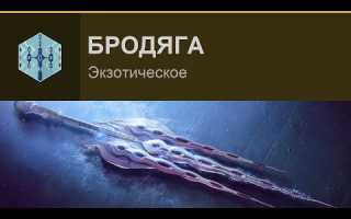 Destiny 2: Падающий бог-гильотина катится в бесконечность