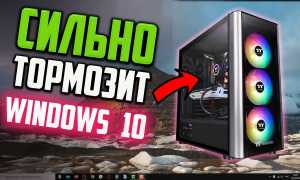 Ваша Windows 10 работает медленно после обновления? Вот как это исправить и оптимизировать