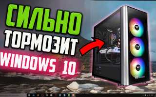 Ваша Windows 10 работает медленно после обновления? Вот как это исправить и оптимизировать