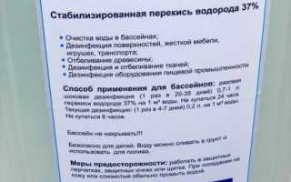 Как правильно разводить перекись водорода для очистки воды в бассейне?