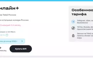 8 самых дешевых тарифных планов с безлимитным всем для вашего удобства