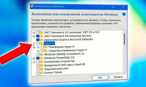 Как отключить или удалить Hyper-V в Windows 11 навсегда