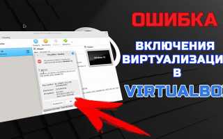 Как исправить ошибку «Виртуализированный AMD-V/RVI не поддерживается на этой платформе» в Windows 11 для пользователей