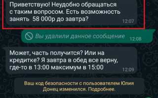 Как новое мошенничество в WhatsApp может стоить тысячам ваших близких денег и нервов