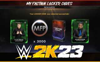 Коды шкафчиков WWE 2K23 (ноябрь 2023 г.) для игроков