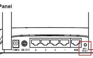 Как сбросить роутер TP-Link к заводским настройкам быстро и просто