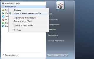 Как исправить «Запуск от имени администратора», который не работает в Windows 10 и 11
