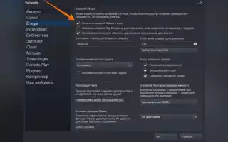 Как понизить версию игр Steam для стабильной работы