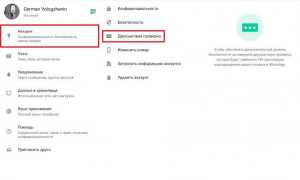 Как настроить пароли для вашей учетной записи WhatsApp правильно и безопасно