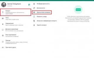 Как настроить пароли для вашей учетной записи WhatsApp правильно и безопасно