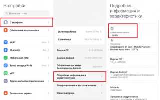 Как узнать, сколько оперативной памяти имеет телефон Android, быстро и просто