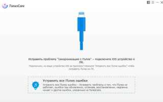 Как исправить iTunes, не работающий на ПК с Windows: полезные советы