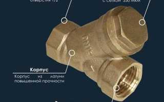 Как правильно выбрать и установить фильтр грубой очистки перед счетчиком воды?