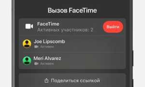 Как использовать FaceTime на Android устройствах