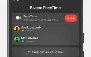 Как использовать FaceTime на Android устройствах