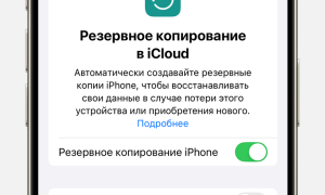 Как сделать резервную копию вашего iPhone или iPad правильно и быстро