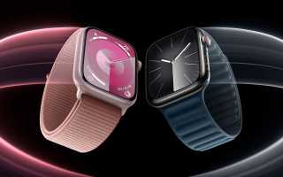Apple Watch Series 9 против Series 8: что подойдет именно вам для активного образа жизни?