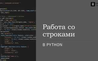 6 методов Python для работы со строковым регистром в программировании