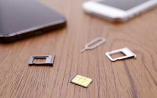 Почему вам все равно следует покупать телефон с физическим слотом для SIM-карты для удобства использования