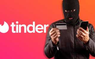 5 худших мошенничеств с Tinder: советы по безопасному знакомству в Tinder для пользователей