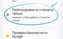 Как использовать панель конфиденциальности на Android для защиты данных