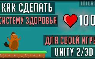 Как реализовать систему здоровья в Python Arcade для игр