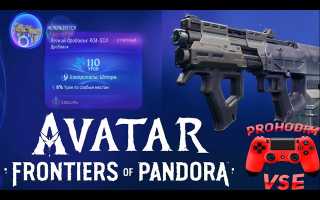 Лучшее снаряжение в Avatar Frontiers of Pandora для успешной игры