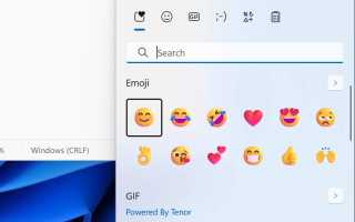 Как использовать смайлики в Windows 11 с помощью сочетаний клавиш для общения