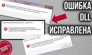 Как исправить Mfc71u.dll, который не найден или отсутствует в Windows, быстро и просто