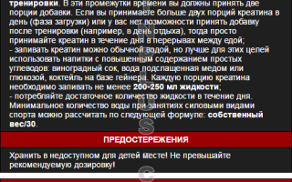 Нужна ли фаза загрузки креатином?