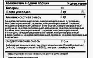 Amino Energy от Optimum Nutrition