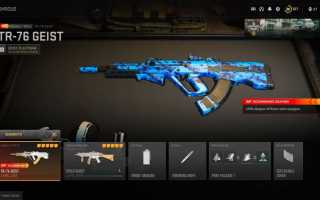 Лучшая комплектация TR-76 Geist из Modern Warfare 2 для эффективной игры