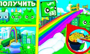 Как пройти событие Святого Патрика в Pet Simulator 99: советы и рекомендации