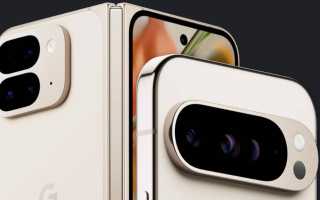 Практический обзор: серия Google Pixel 9, Pixel Watch 3 и Pixel Buds 2 Pro в 2023 году