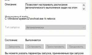 Как исправить ошибку «Служба планировщика заданий недоступна» в Windows 10 и 11: полезные советы