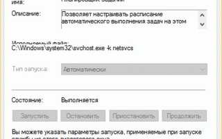 Как исправить ошибку «Служба планировщика заданий недоступна» в Windows 10 и 11: полезные советы