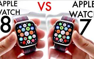 Apple Watch Series 8 против Series 7: стоит ли обновляться в 2023 году?