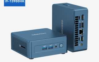 Мини-ПК GEECOM IT13 обеспечивает чистую мощность в корпусе Pico для современных задач