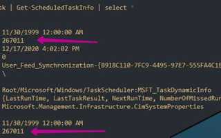 Как создавать запланированные задачи в Windows PowerShell (и зачем это нужно) для оптимизации работы