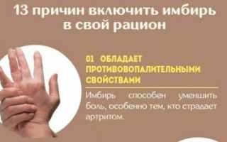 Имбирь — полезные свойства и противопоказания