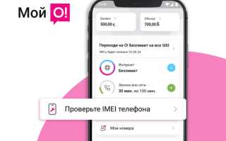 Какой IMEI моего телефона? Вот что вам нужно знать для проверки