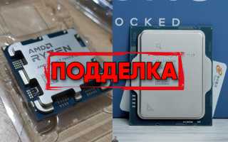 Поддельные процессоры набирают популярность, и вот как их распознать в современных условиях