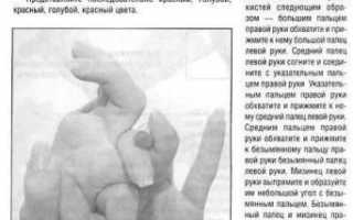 Как делать мудру «Флейта Майтрейи»?