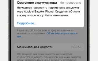 Что нужно знать о проблемах с аккумулятором iPhone 14 и их решениях