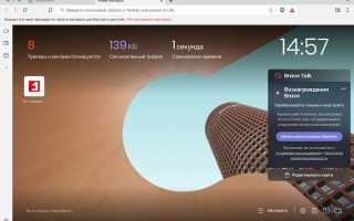 Как «де-AMP» в Интернете с помощью браузера Brave, ориентированного на конфиденциальность и безопасность