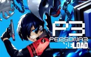 Обратный отсчет до перезагрузки Persona 3 – время и дата выхода игры