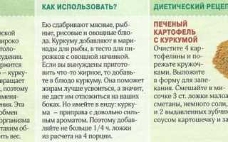 Очередной интернет миф: куркума для здоровья