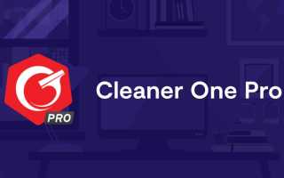 Ускорьте свой медленный Mac или ПК с Windows с помощью Cleaner One Pro для повышения производительности
