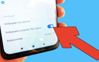 Ваш Android-телефон вибрирует без причины? Вот чем это вызвано и как решить