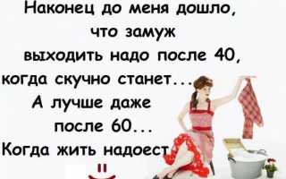 Чем старше женщина, тем труднее ей выйти замуж?